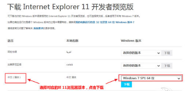 IE11怎么安裝？IE11forWin7安裝教程介紹