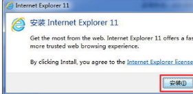 IE11怎么安裝？IE11forWin7安裝教程介紹