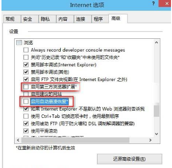 Win10系統IE出錯提示internetexplorer已停止工作怎么辦？解決Win10系統IE出錯提示internetexplorer已停止工作的辦法介紹