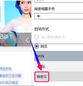 win10全新瀏覽器MicrosoftEdge到底是怎么設置的？
