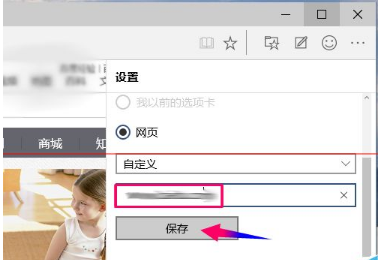 win10全新瀏覽器MicrosoftEdge到底是怎么設置的？
