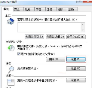 win7更改ie瀏覽器臨時文件大小和路徑避免C盤越來越小怎么辦？