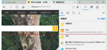 win10正式版Edge瀏覽器收藏夾到底在哪里？