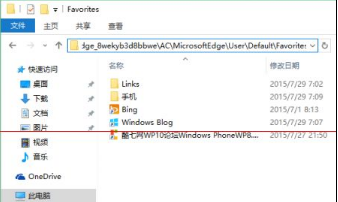 win10正式版Edge瀏覽器收藏夾到底在哪里？