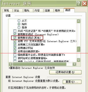 win7旗艦版使用IE瀏覽器經常死機該怎么？解決win7旗艦版使用IE瀏覽器經常死機的辦法介紹