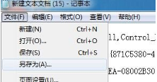 win8.1系統沒有IE圖標怎么找回桌面IE圖標介紹