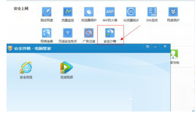 Win7系統IE瀏覽器中毒該怎么解決?解決的辦法介紹