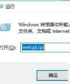 Win10系統ie瀏覽器提示已停止工作怎么辦？Win10系統ie11崩潰兩種有效簡單的解決方法介紹