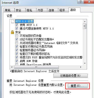 Win7系統如何修復IE瀏覽器？Win7系統修復IE瀏覽器的方法介紹