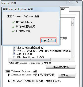 Win7系統如何修復IE瀏覽器？Win7系統修復IE瀏覽器的方法介紹