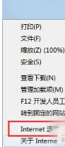 Win7系統如何修復IE瀏覽器？Win7系統修復IE瀏覽器的方法介紹
