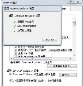 Win7系統如何修復IE瀏覽器？Win7系統修復IE瀏覽器的方法介紹