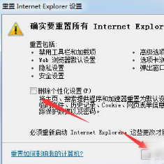Win7系統如何修復IE瀏覽器？Win7系統修復IE瀏覽器的方法介紹