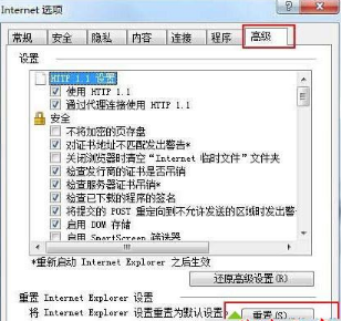 Win10系統下IE11瀏覽器怎么重置？ Windows10重置IE11瀏覽器圖文教程介紹