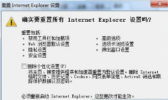 Win10系統下IE11瀏覽器怎么重置？ Windows10重置IE11瀏覽器圖文教程介紹