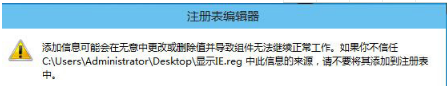 在Win10系統桌面添加IE瀏覽器圖標的方法介紹