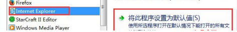Win7怎樣設置QQ打開的瀏覽器是IE瀏覽器？