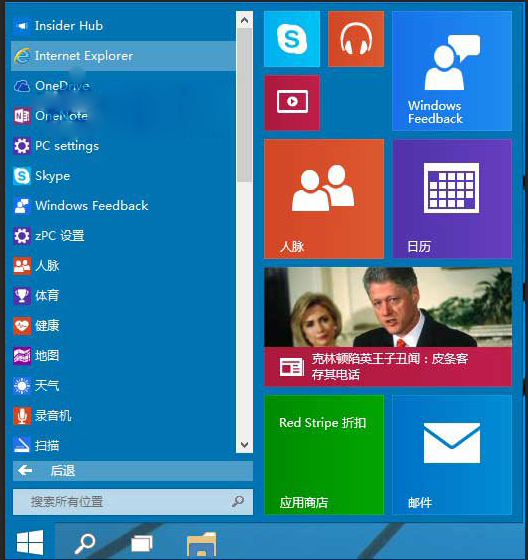 Win10系統桌面找不到IE?怎么啟動IE瀏覽器有哪些方法介紹