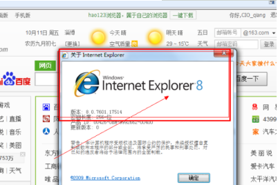 win7怎樣安裝IE11瀏覽器？有哪些細節需要注意介紹