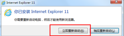win7怎樣安裝IE11瀏覽器？有哪些細節需要注意介紹