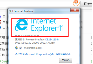 win7怎樣安裝IE11瀏覽器？有哪些細節需要注意介紹
