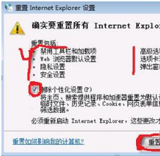 IE瀏覽器已停止工作是什么原因？win7系統打開IE提示已停止工作怎么辦？