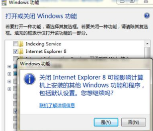 IE瀏覽器已停止工作是什么原因？win7系統打開IE提示已停止工作怎么辦？