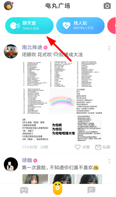 在快手小游戲怎么中創建聊天室？創建聊天室的方法說明
