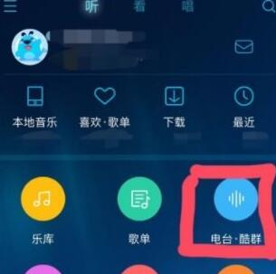 酷狗音樂創酷群怎么操作？創酷群操作方法介紹