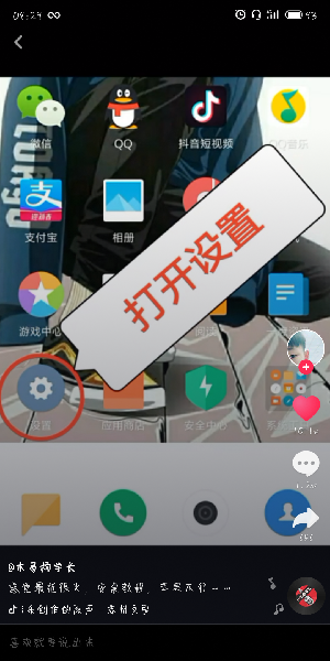 抖音怎么更改手機運營商名稱？更改手機運營商名稱的方法介紹