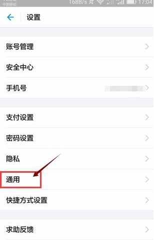 支付寶怎么屏掉好友動態？屏蔽好友動態方法介紹
