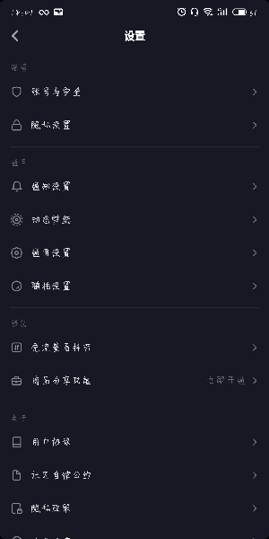 抖音如何設置我的喜歡權限？我的喜歡權限設置方法介紹