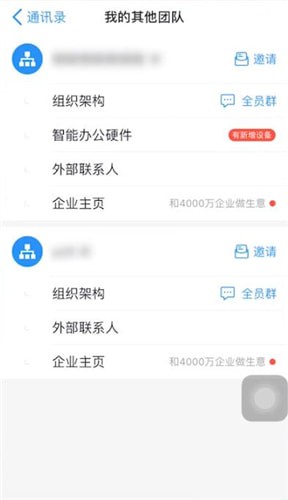 釘釘如何退出團隊？退出團隊的流程分享