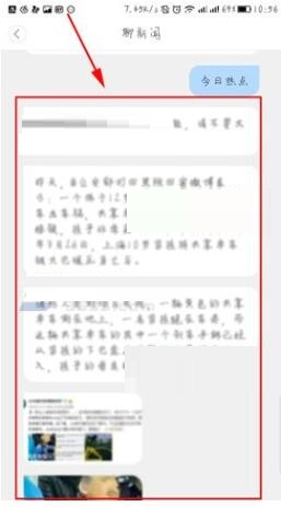 百度新聞里聊新聞功能怎么使用？聊新聞功能使用方法介紹