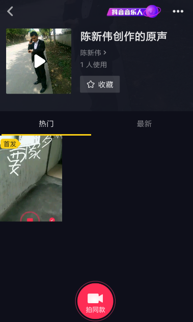 抖音怎么設置漂浮字體？漂浮字體設置方法介紹