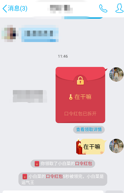 在QQ里怎樣單獨給好友發口令紅包？單獨給好友發口令紅包步驟說明