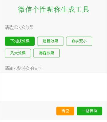 微信怎么給昵稱打下劃線？給昵稱打下劃線的方法說明