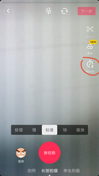 抖音怎么拍出卡節拍效果？拍卡節拍效果的方法分享