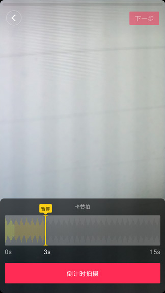 抖音怎么拍出卡節拍效果？拍卡節拍效果的方法分享
