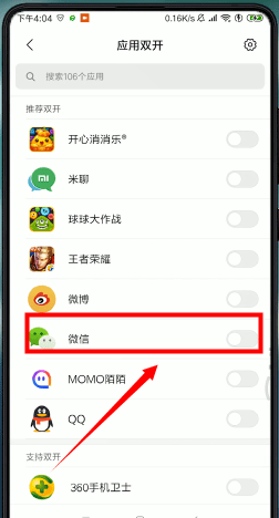 微信怎么設置分身？設置分身的方法說明
