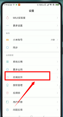 微信怎么設置分身？設置分身的方法說明