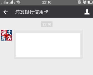 微信怎么查詢浦發信用卡額度？查詢浦發信用卡額度的方法介紹