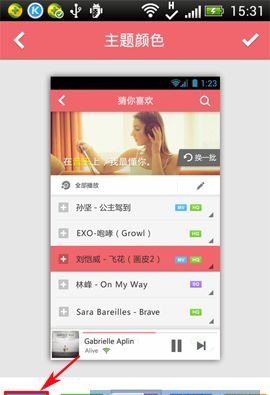 酷狗音樂如何更換主題？更換主題的方法介紹
