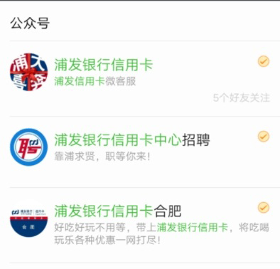 微信怎么查詢浦發信用卡額度？查詢浦發信用卡額度的方法介紹
