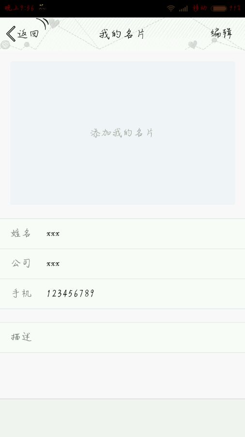 QQ怎么刪掉名片？刪掉名片的操作步驟分享