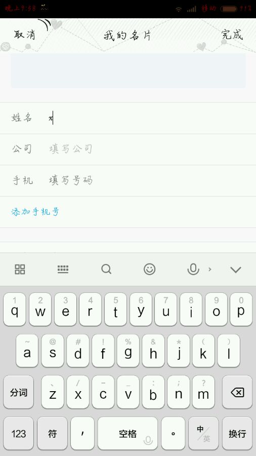 QQ怎么刪掉名片？刪掉名片的操作步驟分享