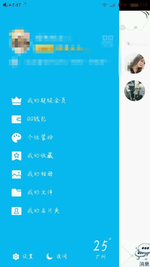 QQ怎么刪掉名片？刪掉名片的操作步驟分享