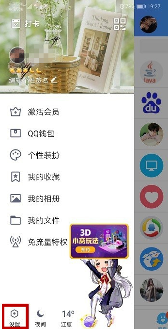 如何快速凍結手機QQ賬號？快速凍結手機QQ賬號的操作流程介紹