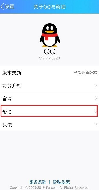 如何快速凍結手機QQ賬號？快速凍結手機QQ賬號的操作流程介紹