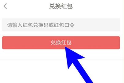 網易云閱讀閱點怎么兌換成紅包？閱點兌換成紅包的操作步驟分享